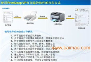 海南打印机管理系统开发商 效率高的系统开发商 九越供,海南打印机管理系统开发商 效率高的系统开发商 九越供生产厂家,海南打印机管理系统开发商 效率高的系统开发商